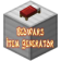 Bedwars Item Generator