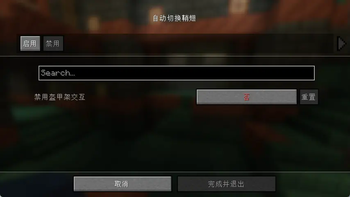 Minecraft Mod : Auto Switch Elytra 3
