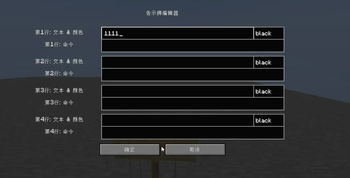 Minecraft Mod : Bamboo Sign Editor 3