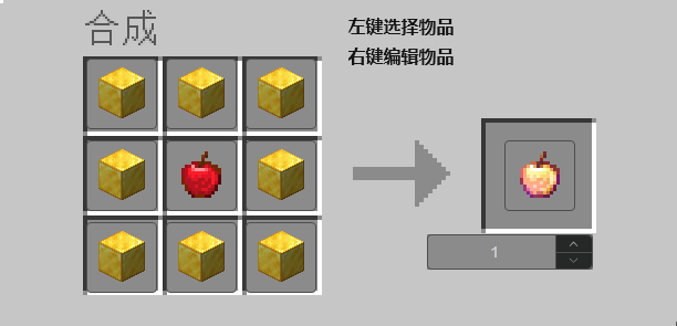 Minecraft Mod : Bizarre mods For Yifei 2