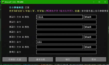 Minecraft Mod : Bamboo Sign Editor 1