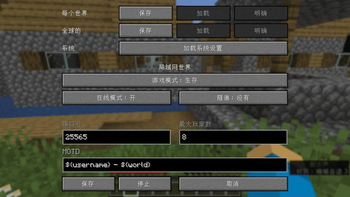 Minecraft Mod : Auto-Lan 1