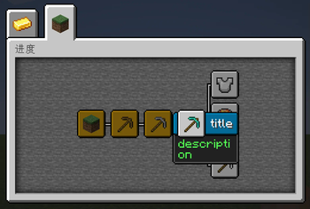Minecraft Mod : Advancement JS 1