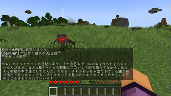 Minecraft Mod : Automatic AI Diary 1