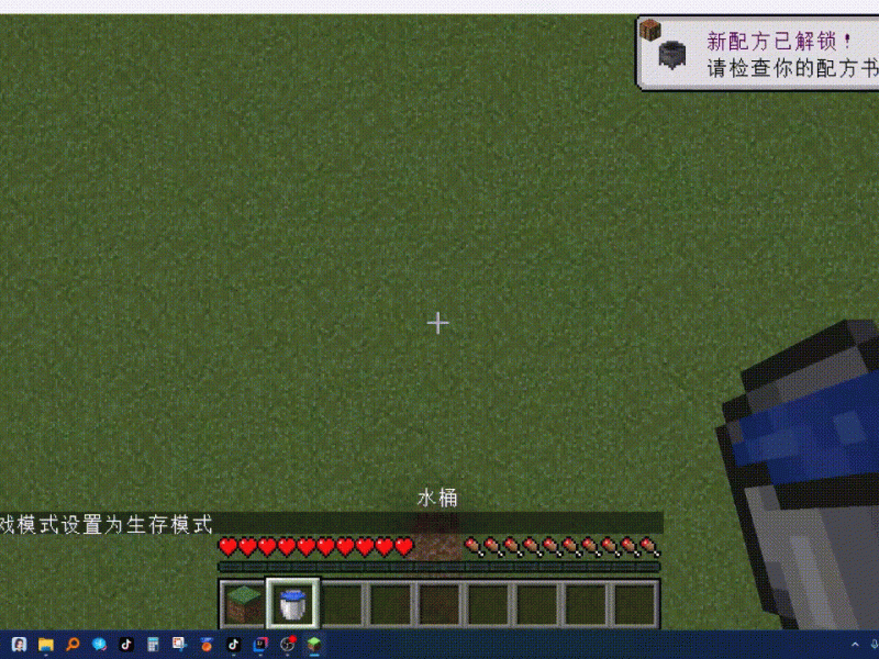 Minecraft Mod : AutoLandingWater 1