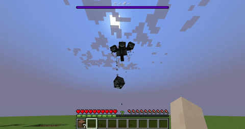 Minecraft Mod : BE Style Wither 2