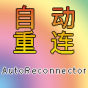 AutoReconnector-Fabric